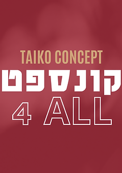 טאיקו לייף ישראל, פתח תקווה - קונספט - קהל רחב בתאריך 28/07/2026 18:45 - 19:45
