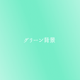 パステルピンク　水彩の背景とハート　乳がん検診の啓発　Instagram投稿 (4).png