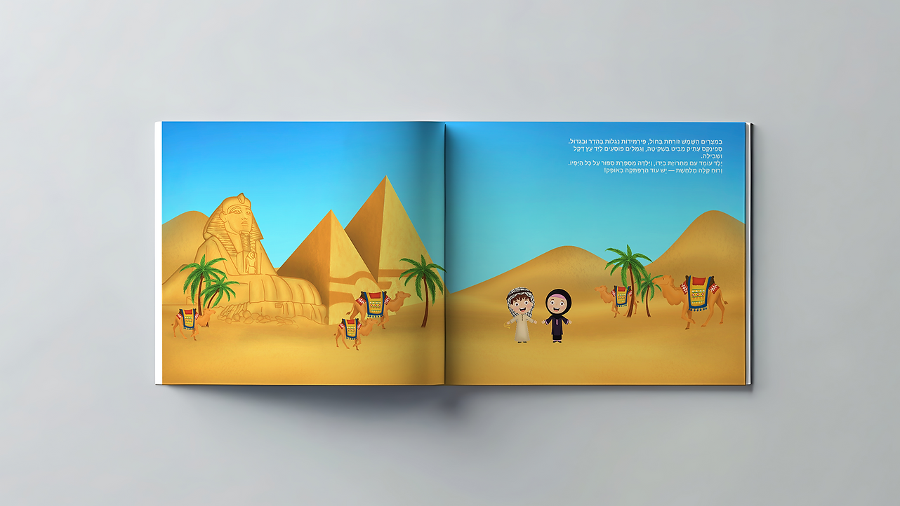 Egyptian.png