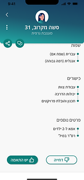 PROFILE PAGE _ 51.png