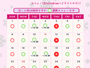 ミュージアムカフェ「さとやま食堂」2月の営業カレンダー