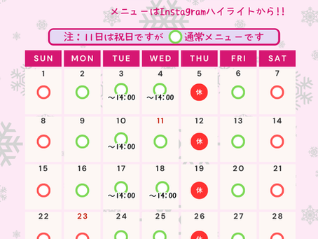 ミュージアムカフェ「さとやま食堂」2月の営業カレンダー