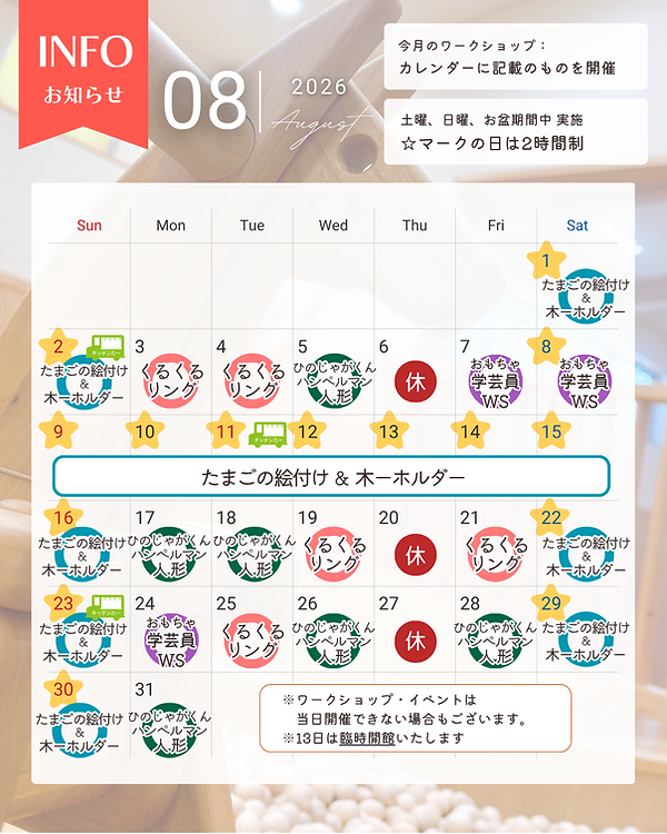 カレンダー2026 (3).png