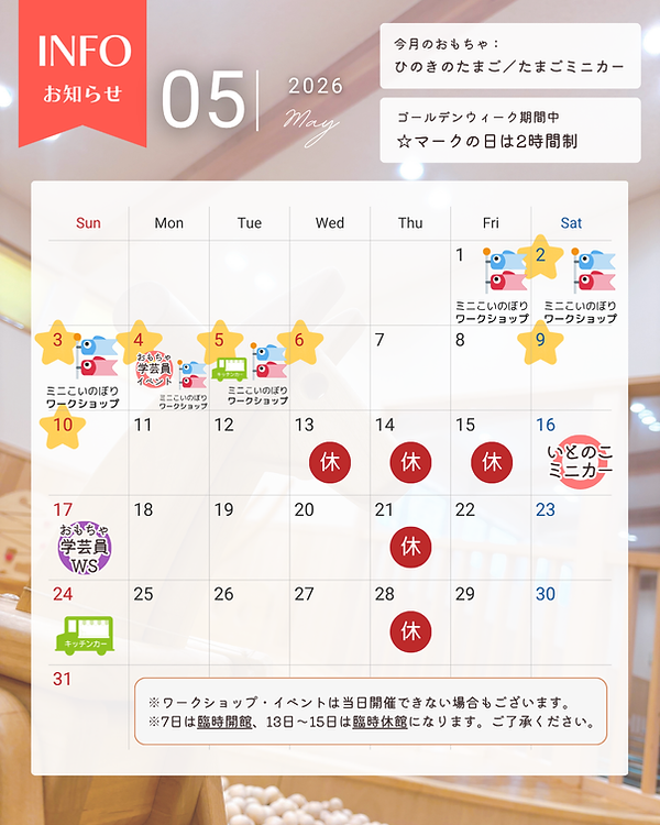 カレンダー2026 (2).png