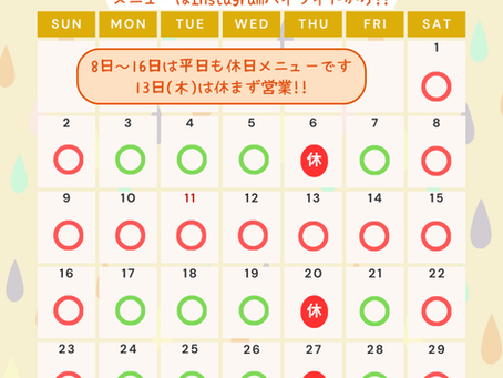 ミュージアムカフェ「さとやま食堂」8月の営業カレンダー
