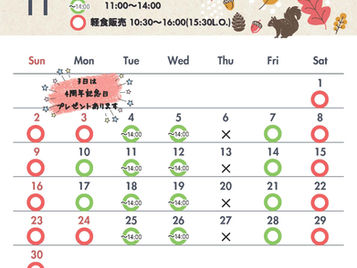 ミュージアムカフェ「さとやま食堂」11月の営業カレンダー
