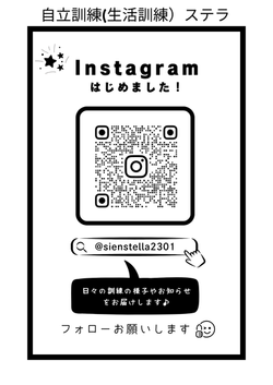 インスタQRコード