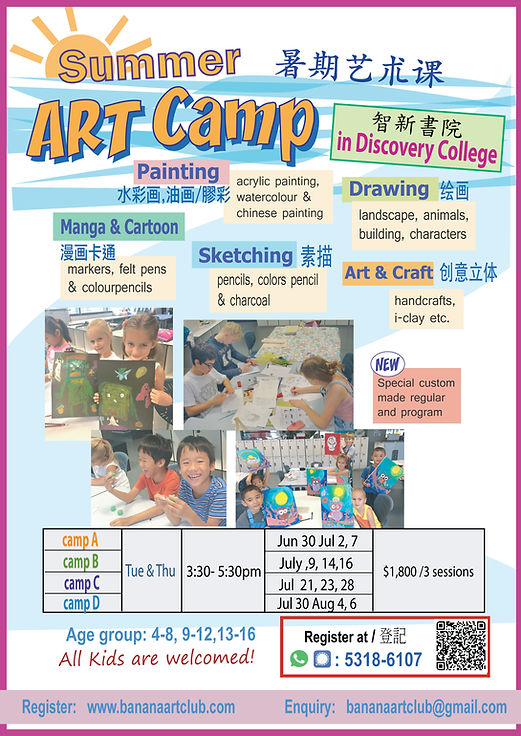 Summer-camp-2022(DC).jpg