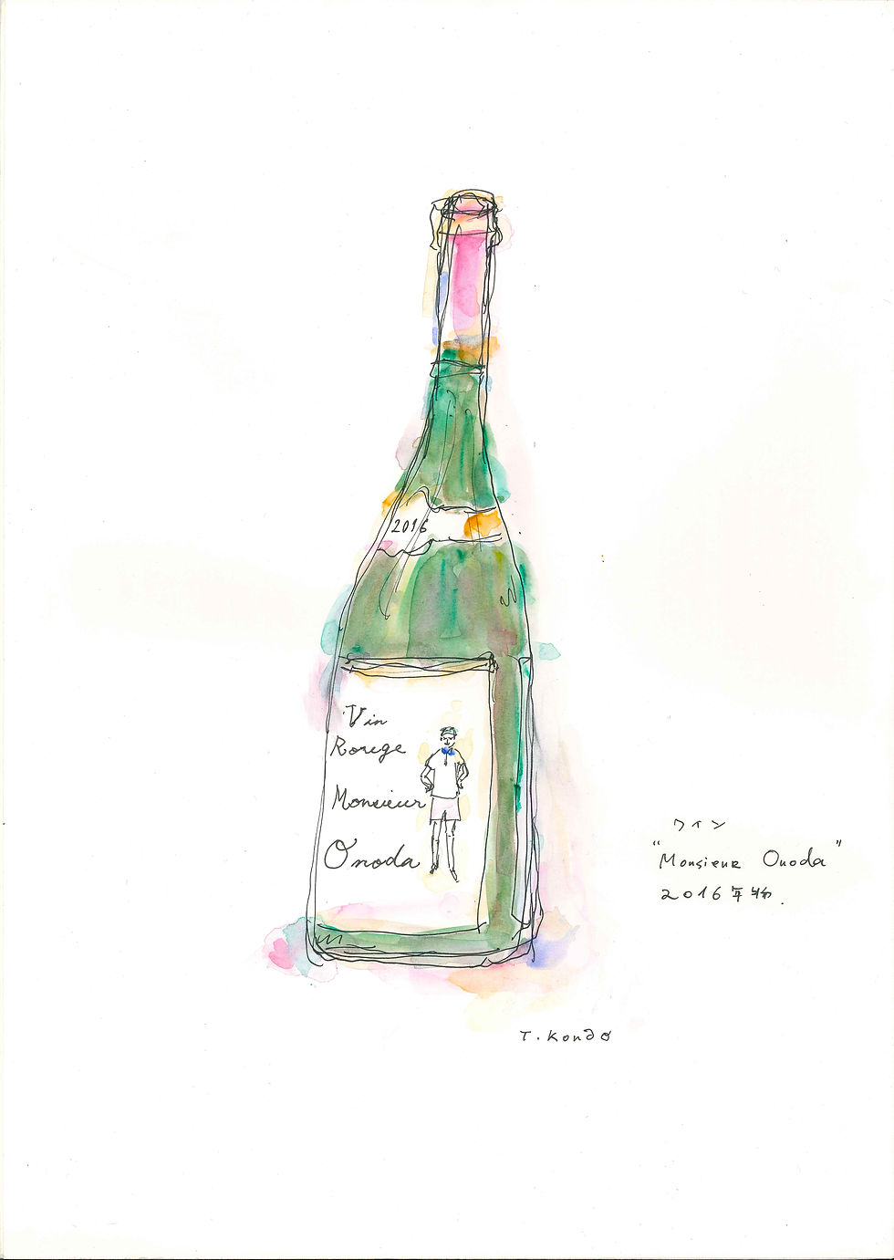 Vin Rouge