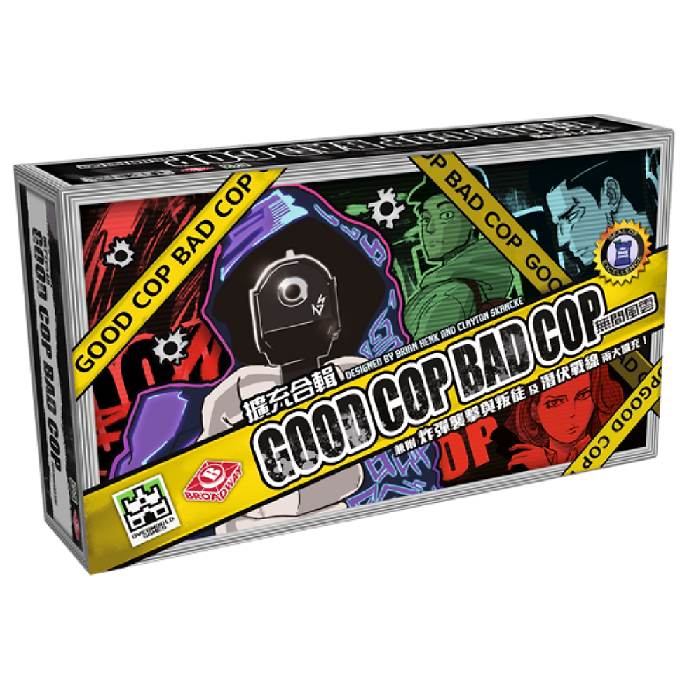 Good Cop Bad Cop Expansions 無間風雲擴充
