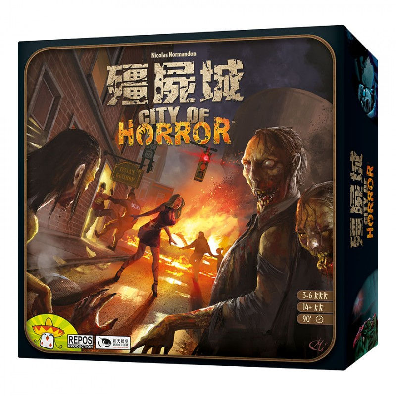 City of Horror 殭屍城