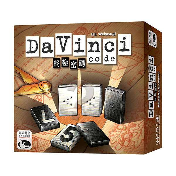 Da Vinci Code 終極密碼