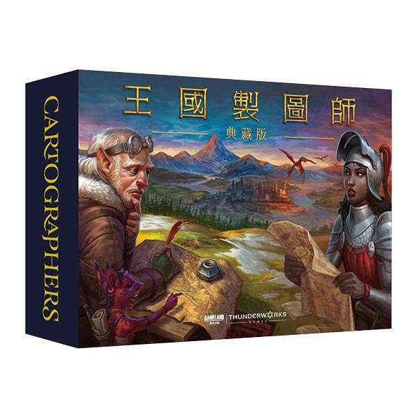Cartographers: Heroes Collector’s Edition 王國製圖師: 英雄 典藏版