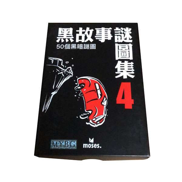Black Stories 黑故事集 4