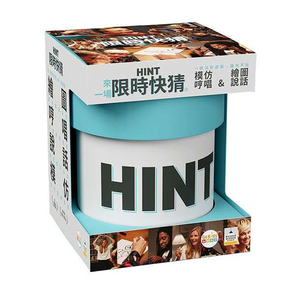 HINT 限時快猜