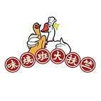 大埔-鵝仔_画板 1.jpg