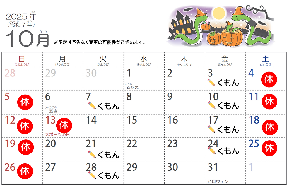 【営業予定】スポーツショップカルチェット　2025年10月