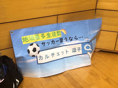 【2/7、14(日)小学生バスケット体験会@逗子】