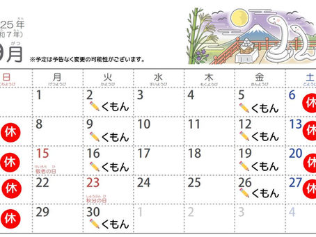 【営業予定】スポーツショップカルチェット　2025年9月