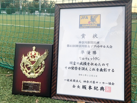 【12/11(土) 神奈川県リーグ・マッチDAY選手個人スポンサー募集】