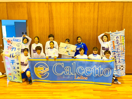 【女子フットサルプロ選手契約内容!!】