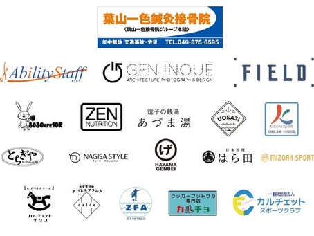 【2024シーズンスポンサー様】