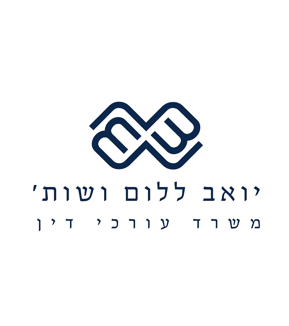 לוגו לעורך דין