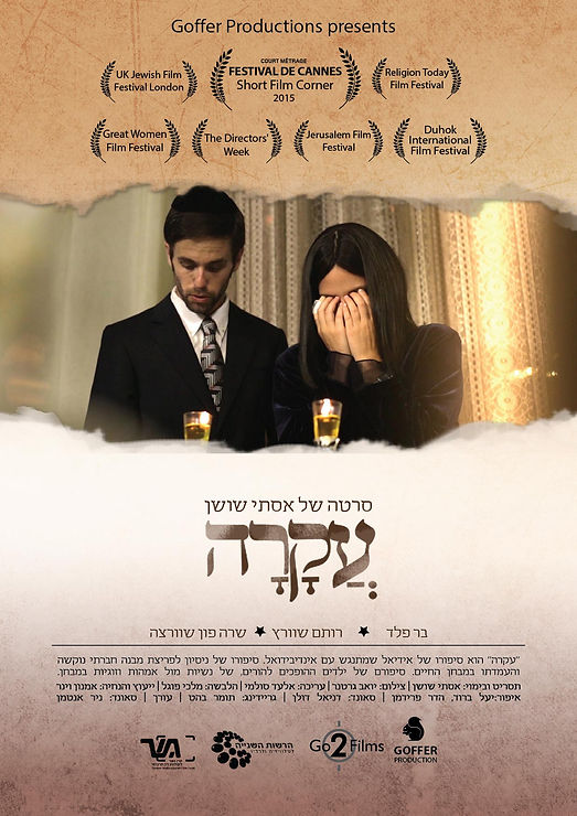 פוסטר 2017-01.jpg