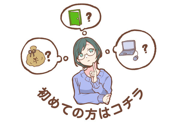 Beginners-Guide-Illustration.jpg