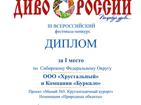 Снегоходная команда от Хрустального