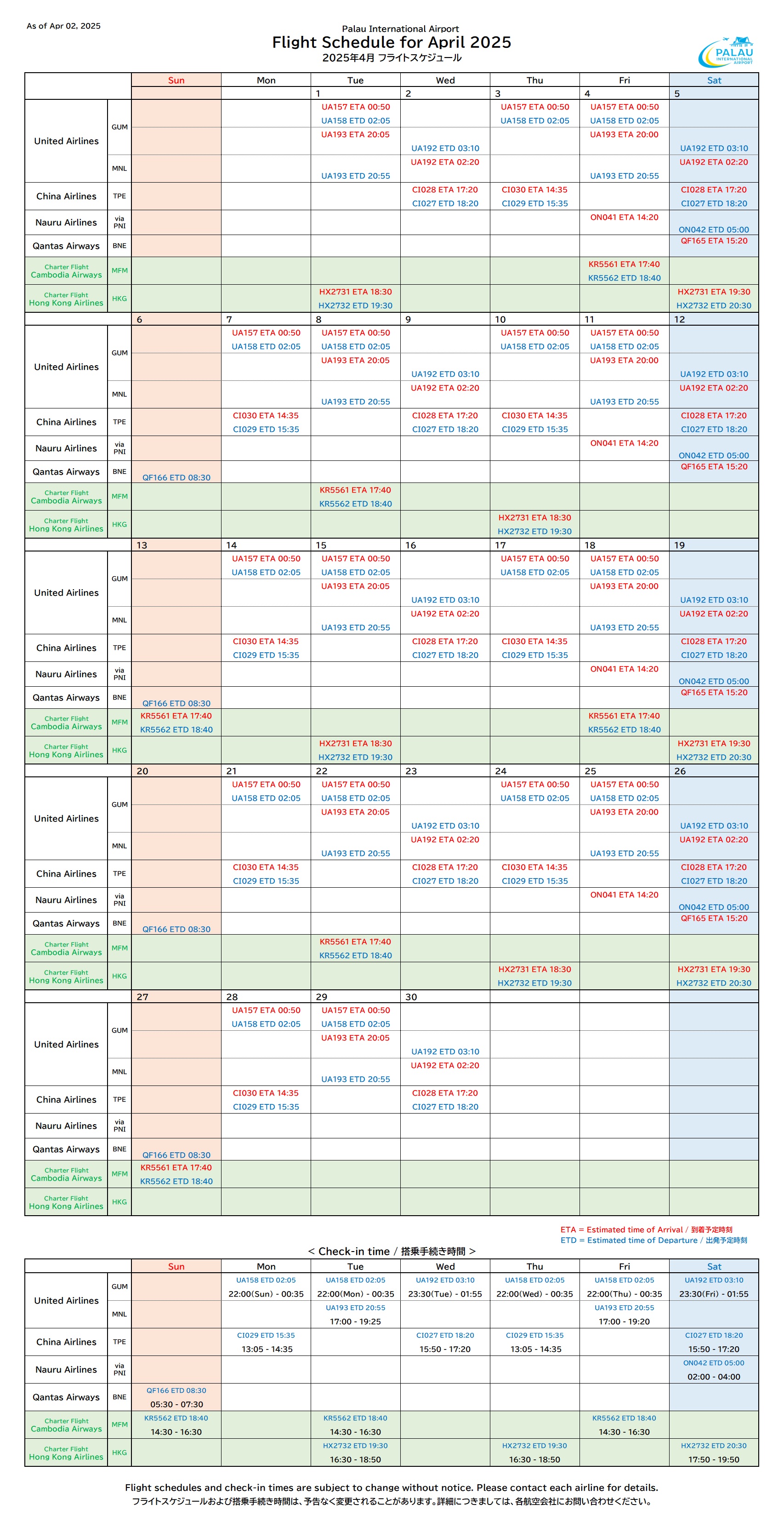 palau-international-airport