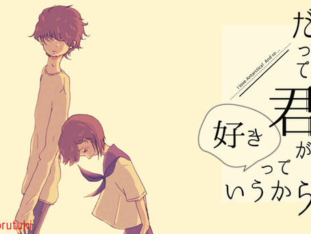 泣ける、といいな青春小説をがんばってやっておりますよ