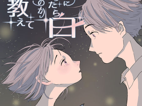 明日から10月なんてとかなんとか