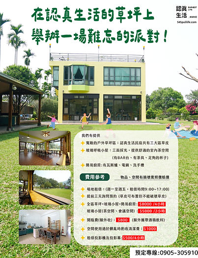 包棟民宿行銷-2-02.jpg