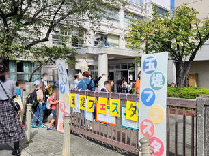 大盛況！みんな笑顔の玉堤フェスタ２０２３！