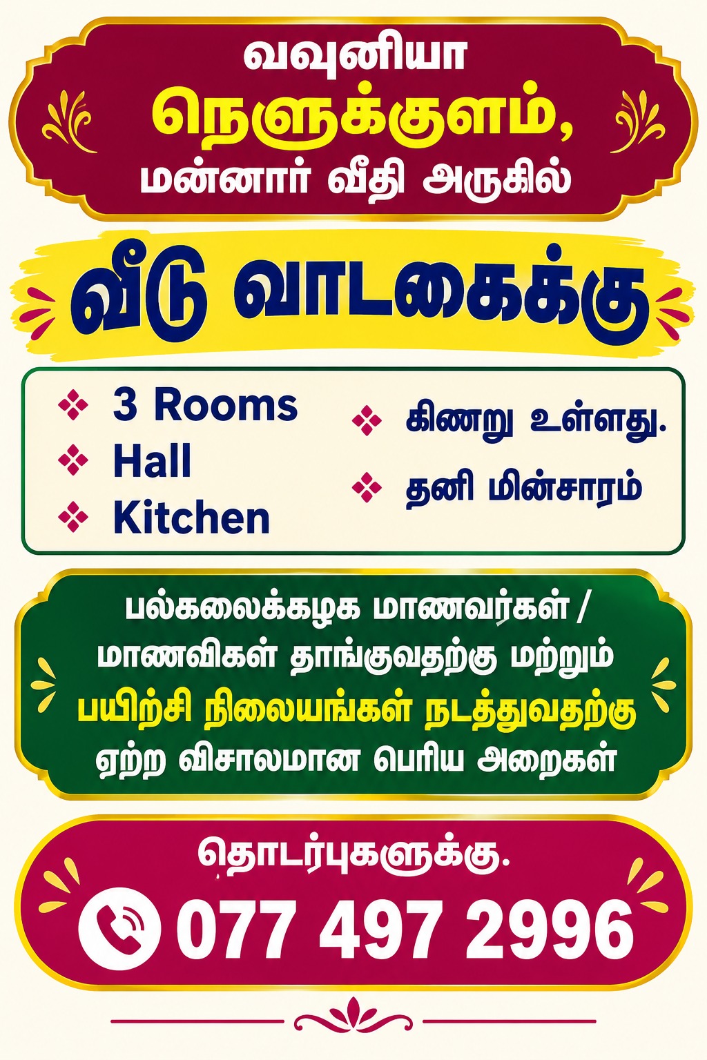 வவுனியா நெளுக்குளத்தில் வீடு வாடகைக்கு