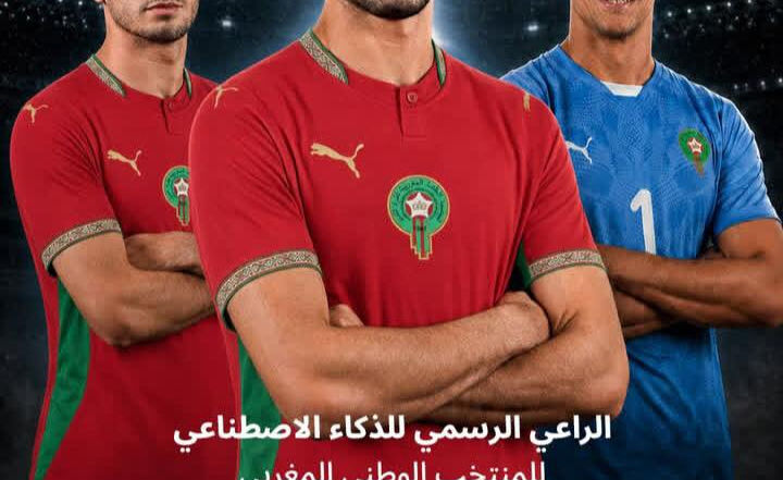 الذكاء الاصطناعي في خدمة أسود الأطلس.. Google Gemini شريك رسمي للمنتخب الوطني المغربي 