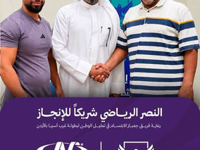 شركة النصر الرياضي تتكفل برعاية فريق الجمباز بنادي الابتسام في بطولة غرب آسيا