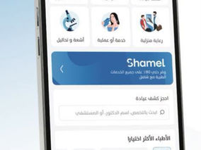 "شامل من فيزيتا": يقدم المفهوم العصري للتغطية الصحية ويواصل تخفيف الأعباء المالية عبر شبكة تضم أكثر من 15,000 مقدم خدمة