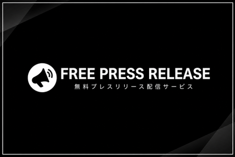 FREE PRESS RELEASEにプレスリリースが掲載されました!