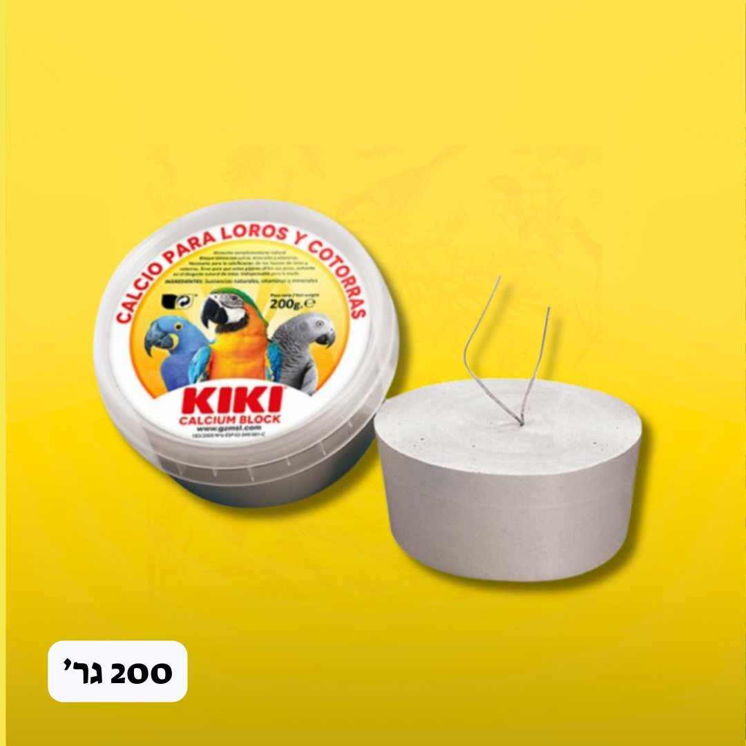 קיקי בלוק קלציום גדול לתוכי- יחידה 200 גרם Kiki Large Calcium Block