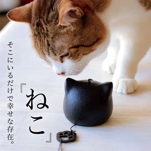 サムネイル： ねこの風鈴(鉄製)