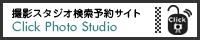 スタジオリンク