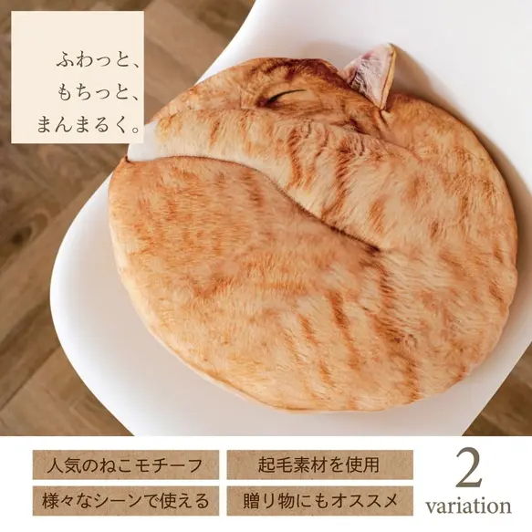 サムネイル： necomaru(サバトラ)まるで猫なクッション