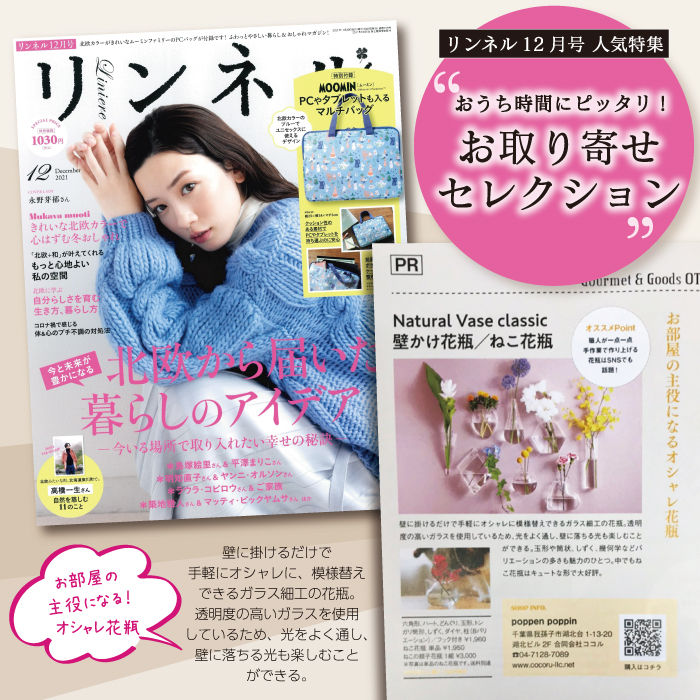 サムネイル： ねこの花瓶