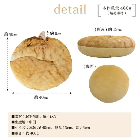 サムネイル： necomaru(サバトラ)まるで猫なクッション
