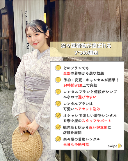 京都浴衣レンタル