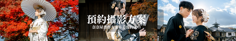 nanaya&photobooking.png
