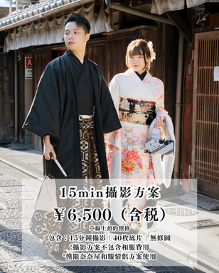 京都和服攝影