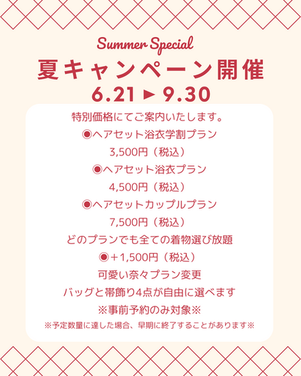 京都浴衣レンタル安い